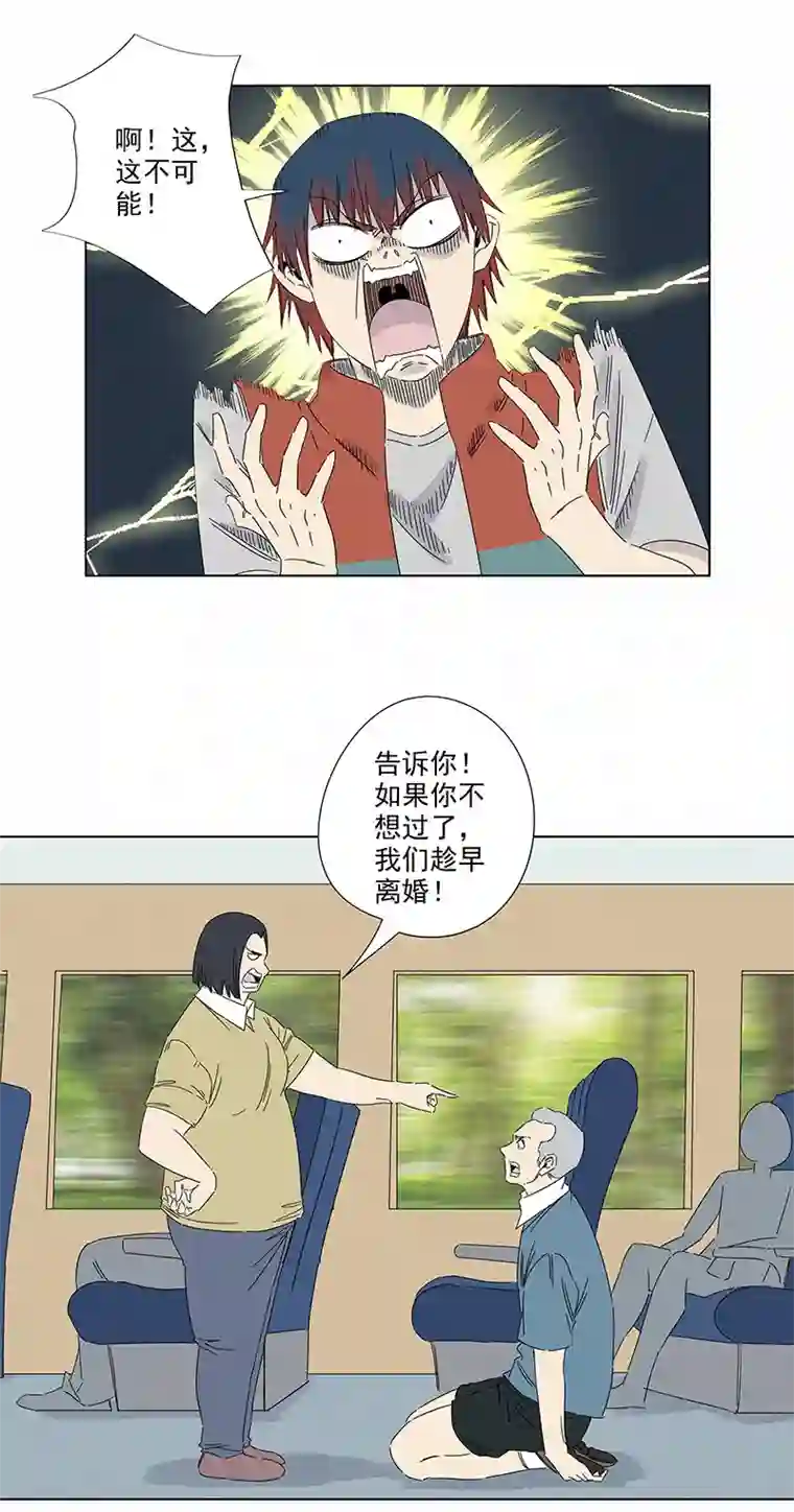 神之一脚第二百九十三波 赌局