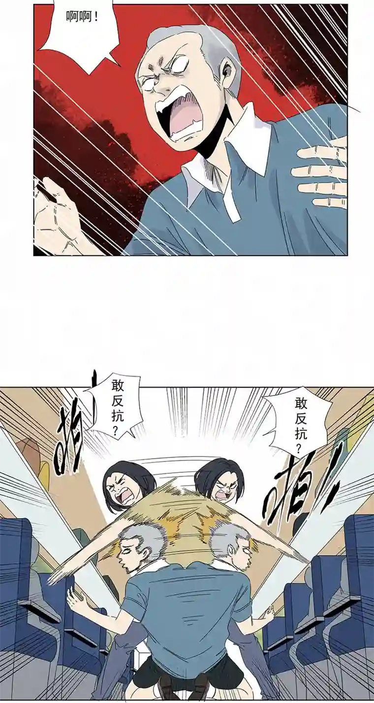神之一脚第二百九十三波 赌局