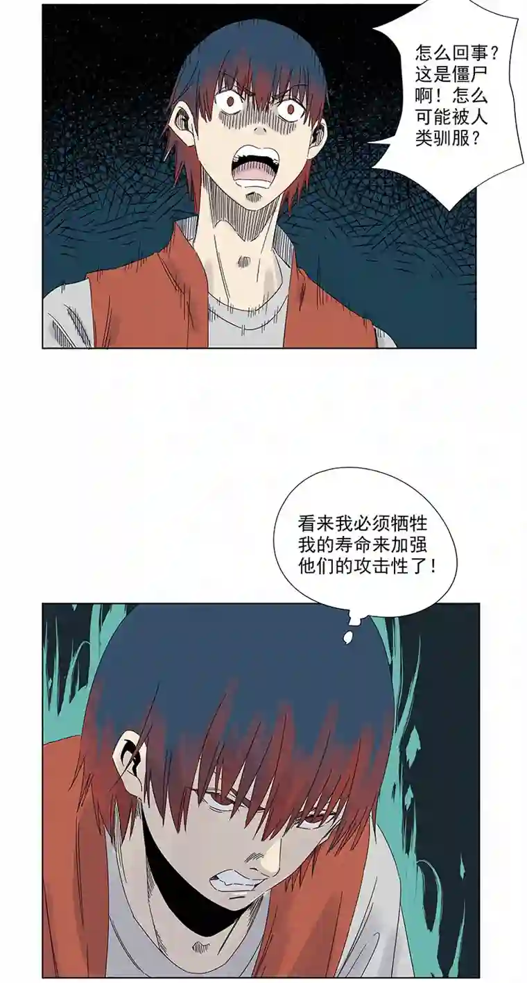 神之一脚第二百九十三波 赌局