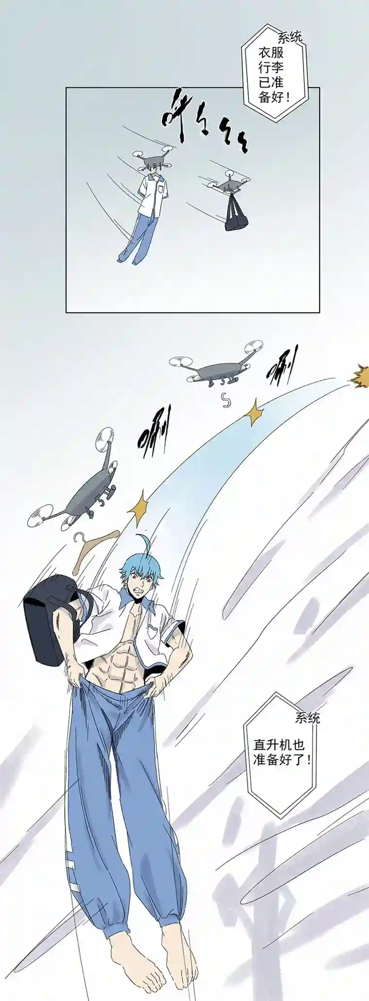 神之一脚第二百九十三波 赌局