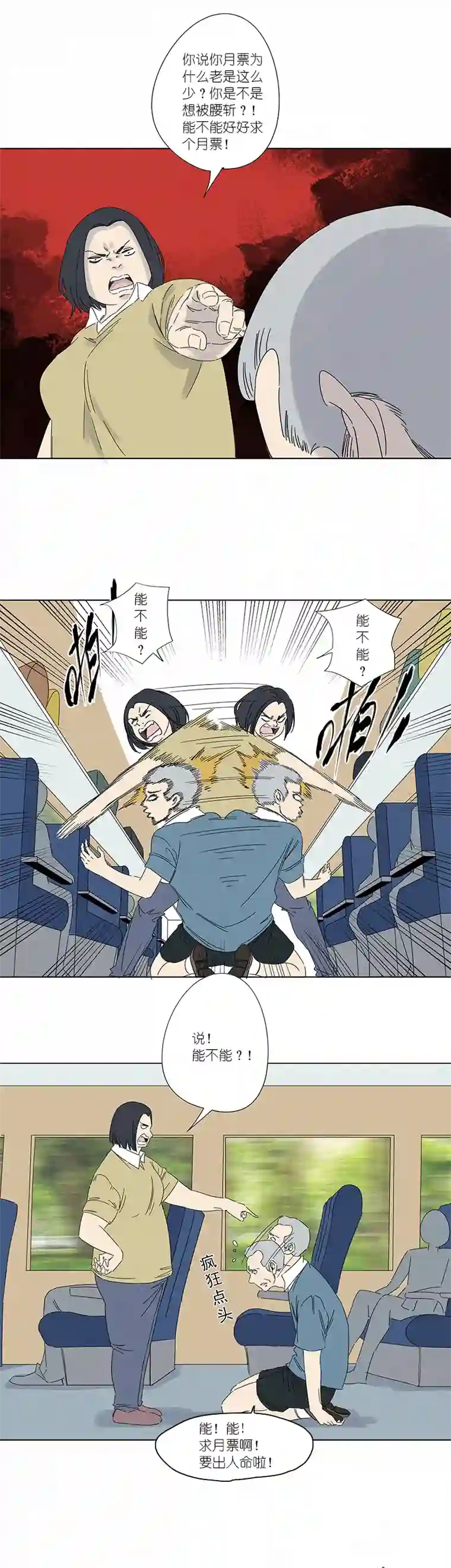 神之一脚第二百九十三波 赌局