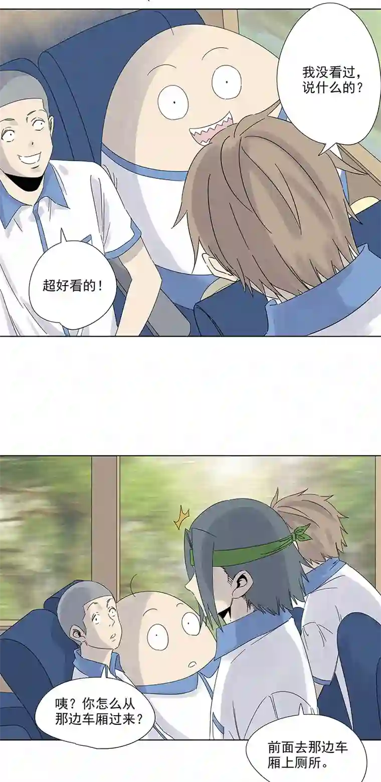 神之一脚第二百九十三波 赌局