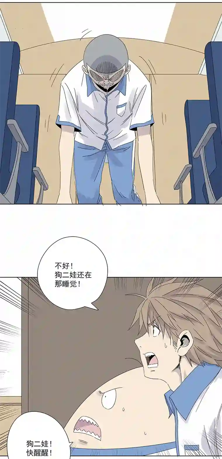 神之一脚第二百九十四波