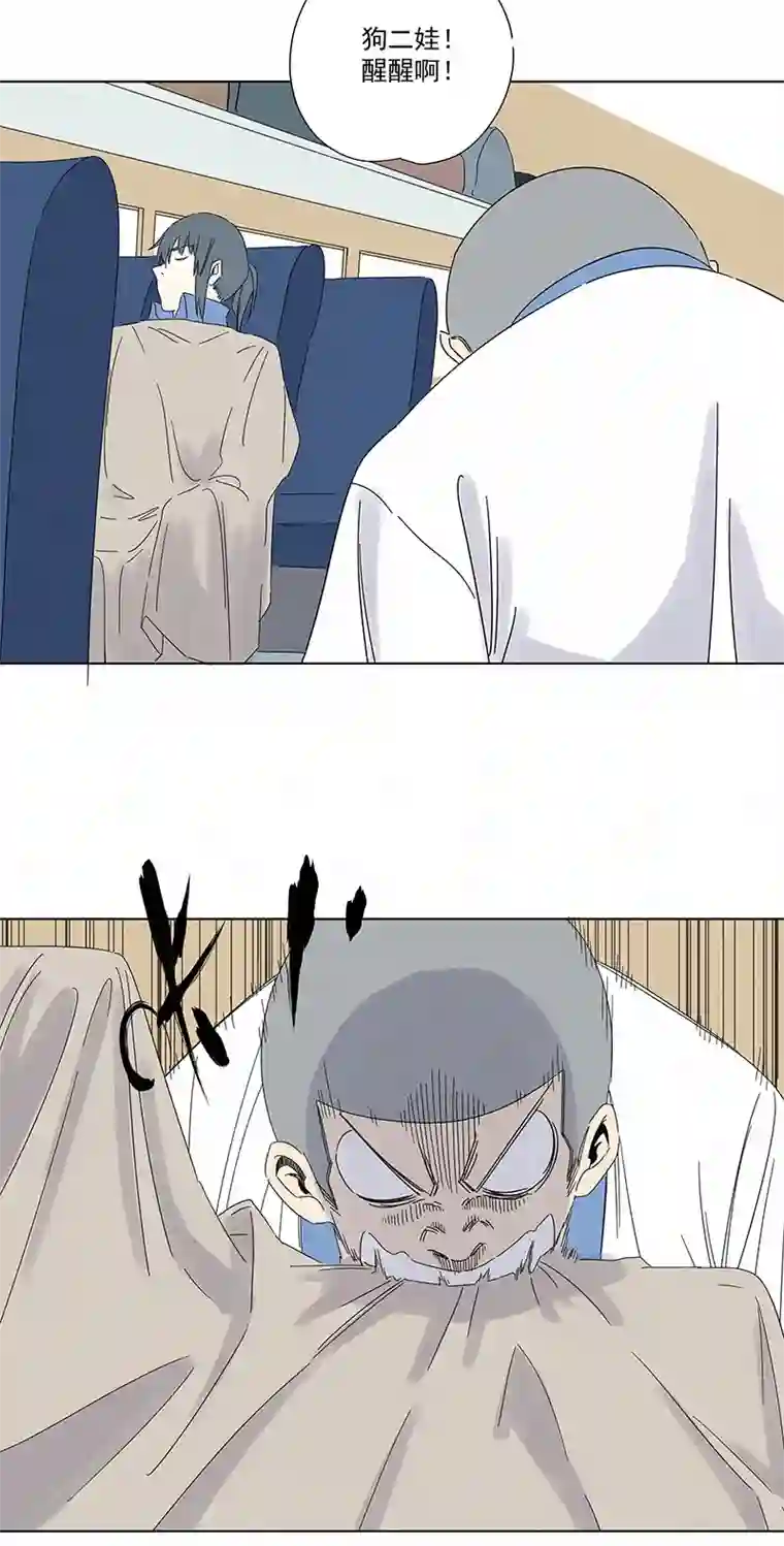 神之一脚第二百九十四波