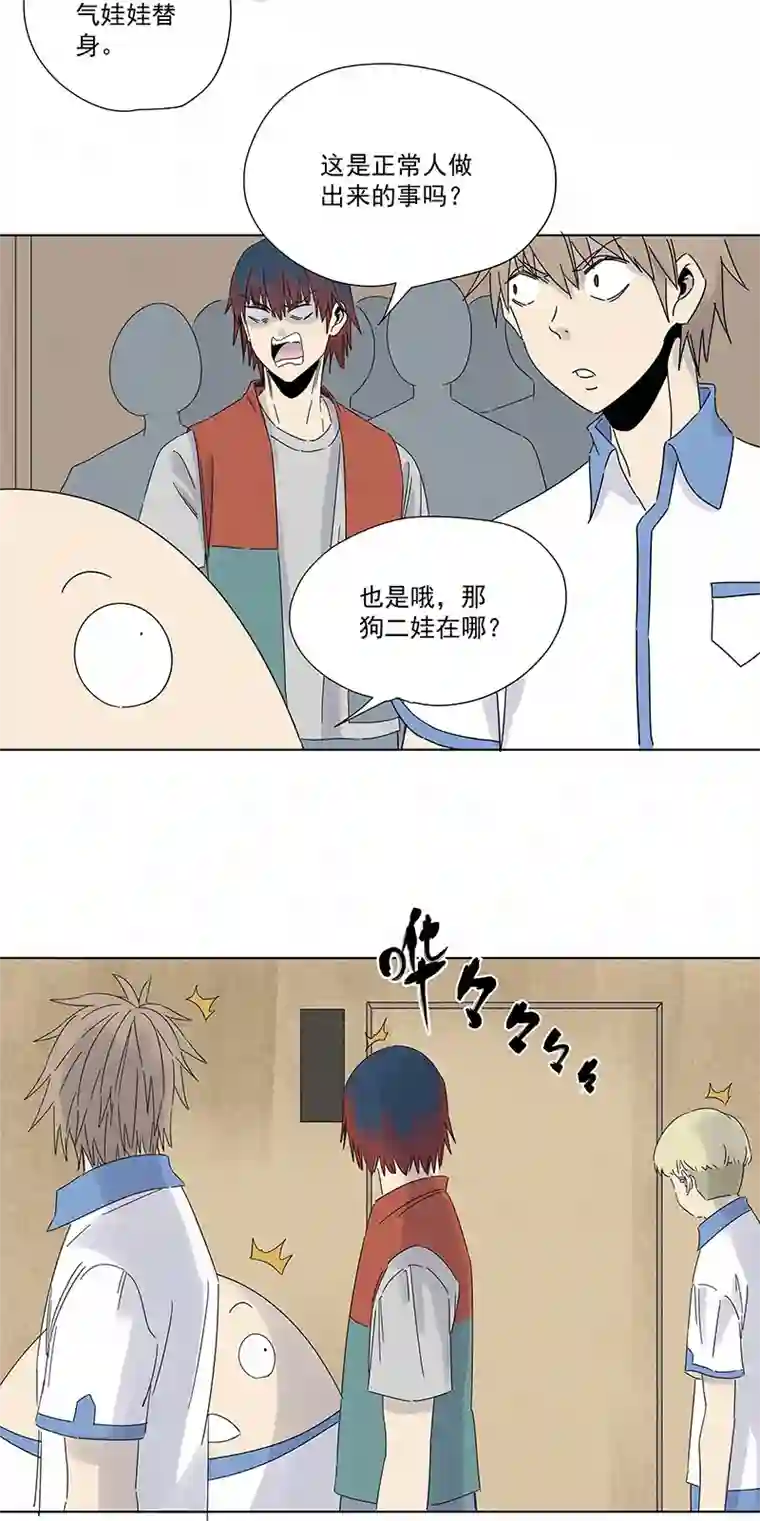 神之一脚第二百九十四波