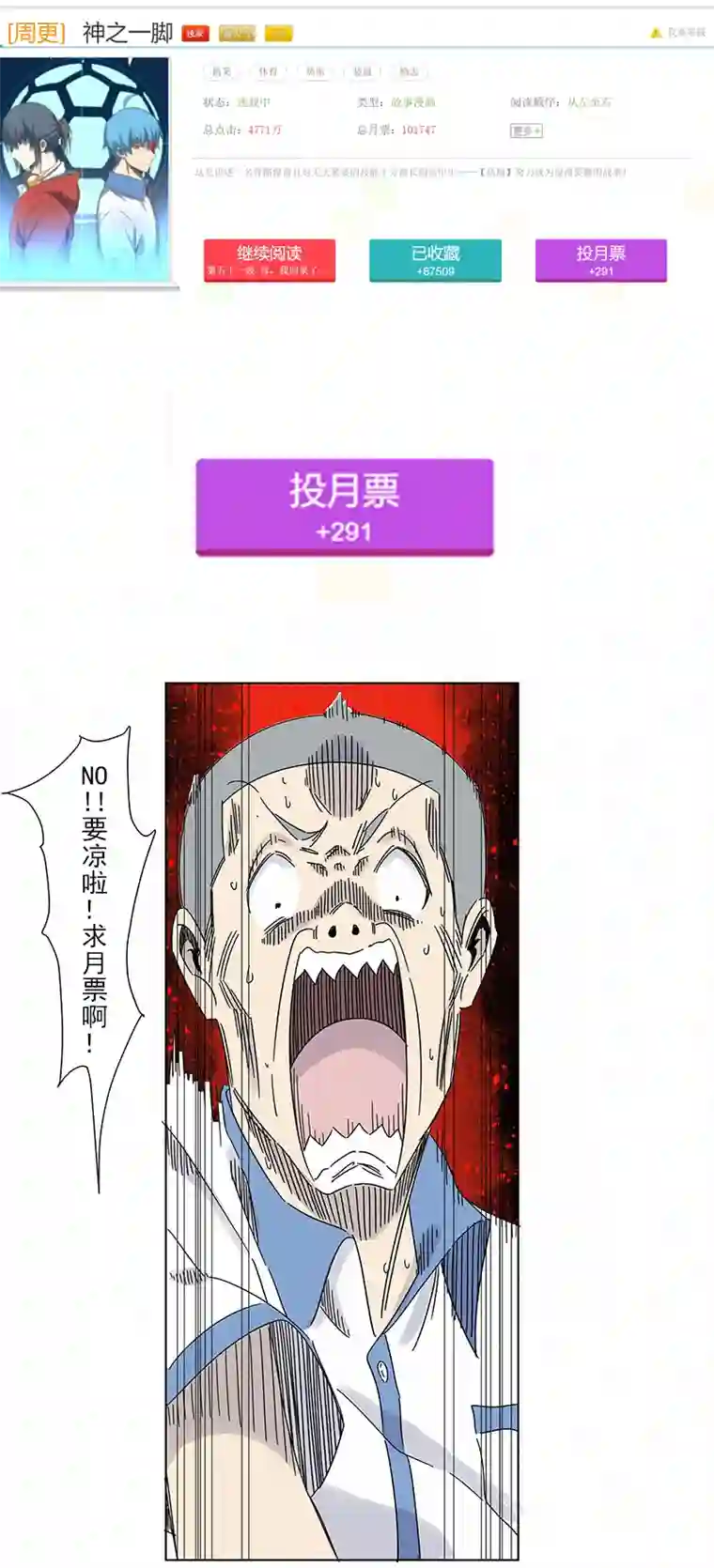 神之一脚第二百九十四波