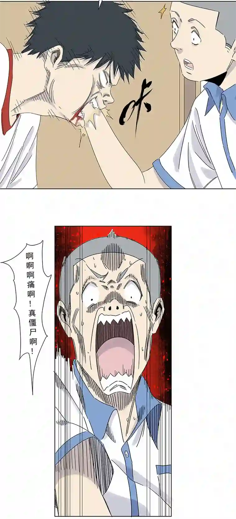 神之一脚第二百九十四波