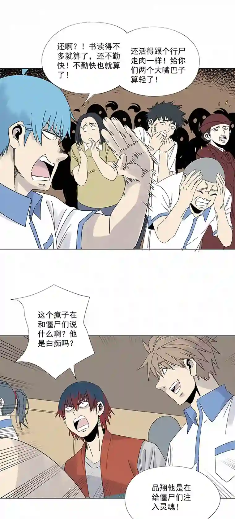 神之一脚第二百九十五波 注入灵魂