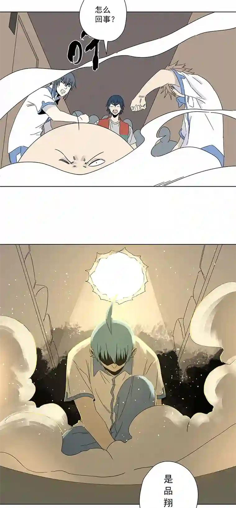 神之一脚第二百九十五波 注入灵魂