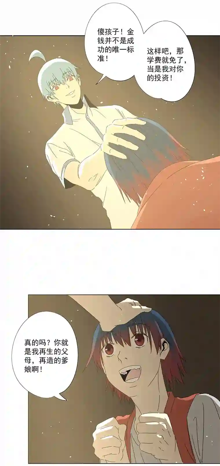 神之一脚第二百九十五波 注入灵魂