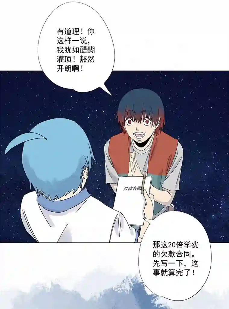 神之一脚第二百九十五波 注入灵魂