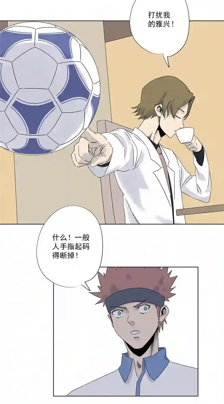 神之一脚第二百九十六波 五档球队