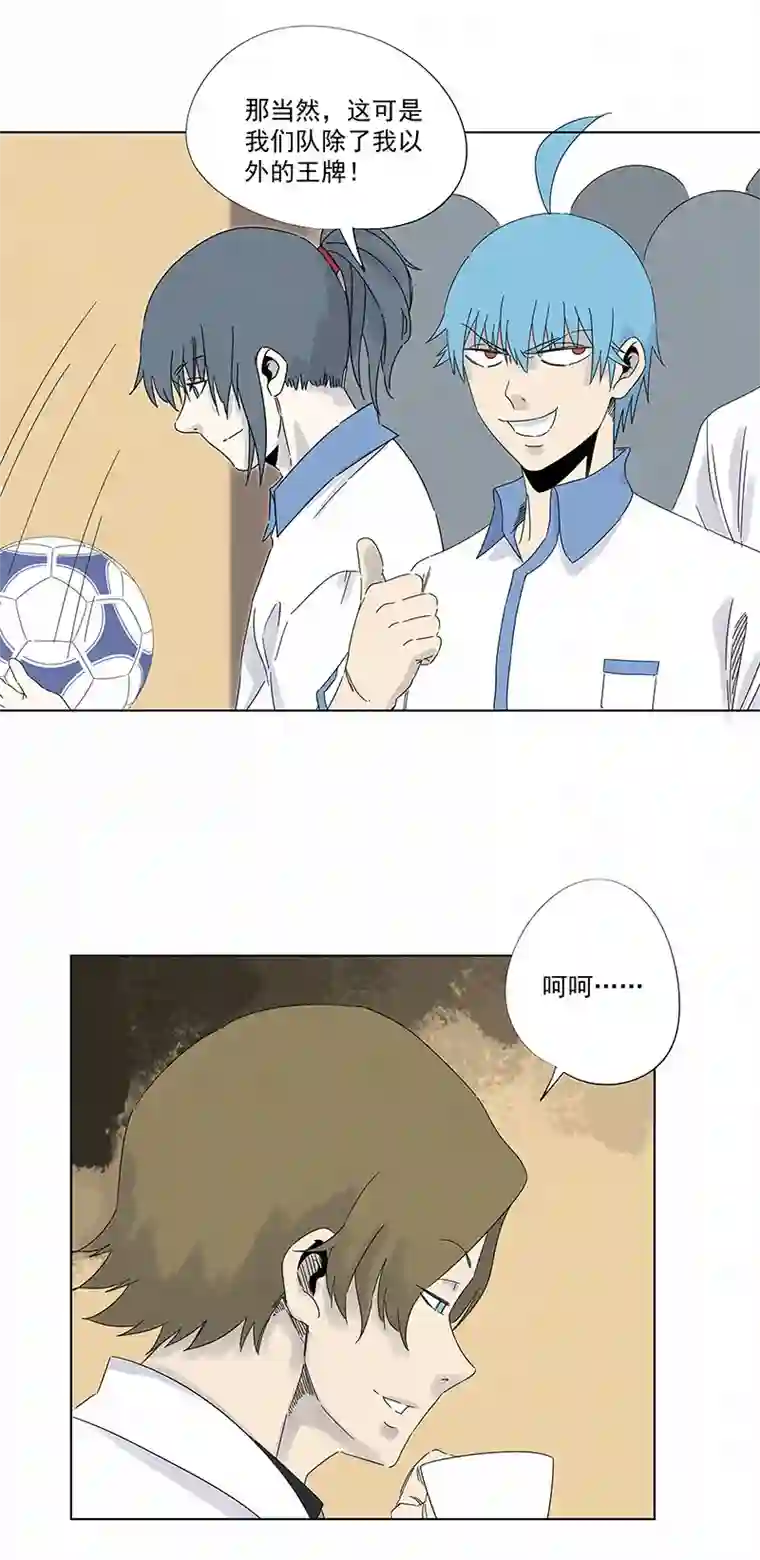 神之一脚第二百九十六波 五档球队