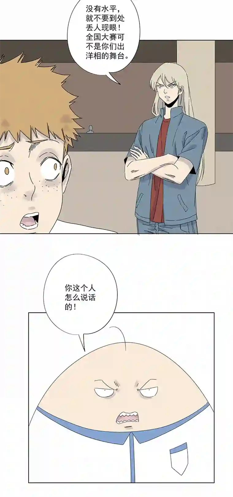 神之一脚第二百九十六波 五档球队