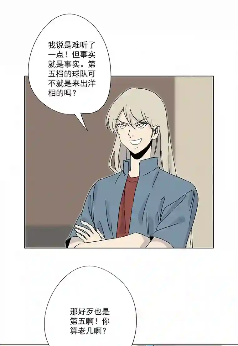 神之一脚第二百九十六波 五档球队