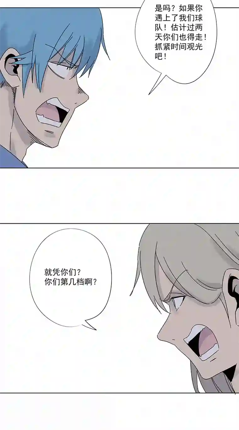 神之一脚第二百九十六波 五档球队