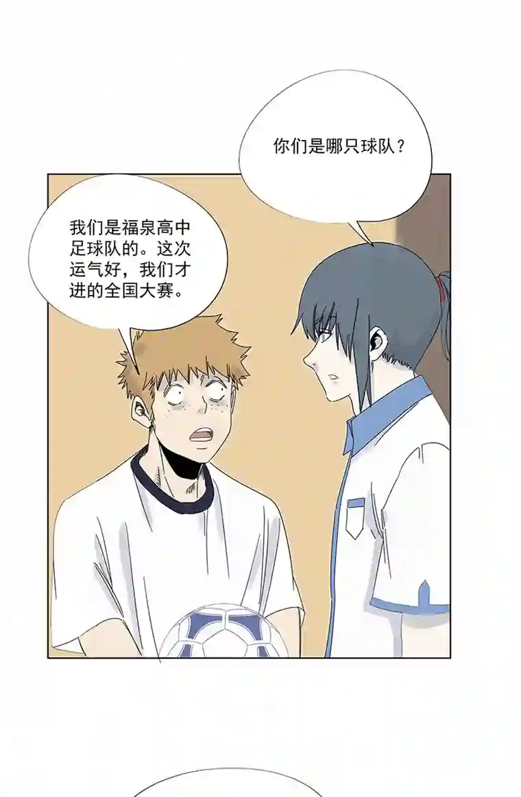 神之一脚第二百九十六波 五档球队