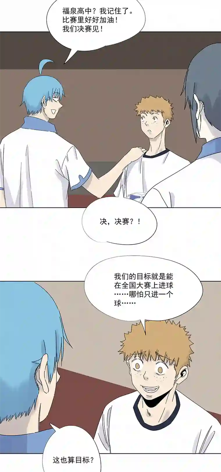 神之一脚第二百九十六波 五档球队