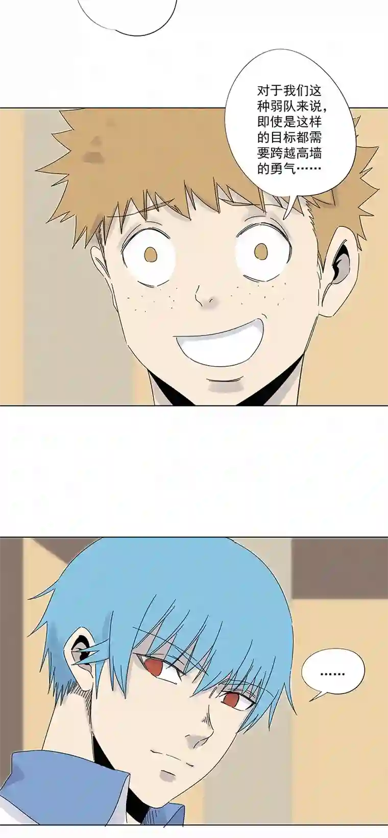 神之一脚第二百九十六波 五档球队