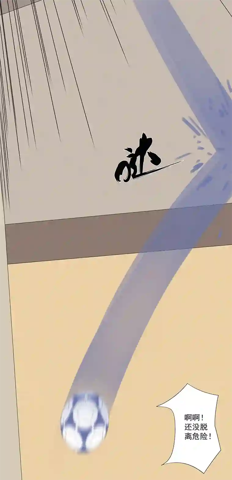 神之一脚第二百九十六波 五档球队