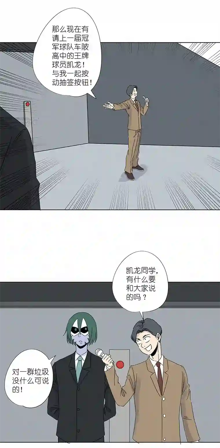 神之一脚第二百九十七波 抽签