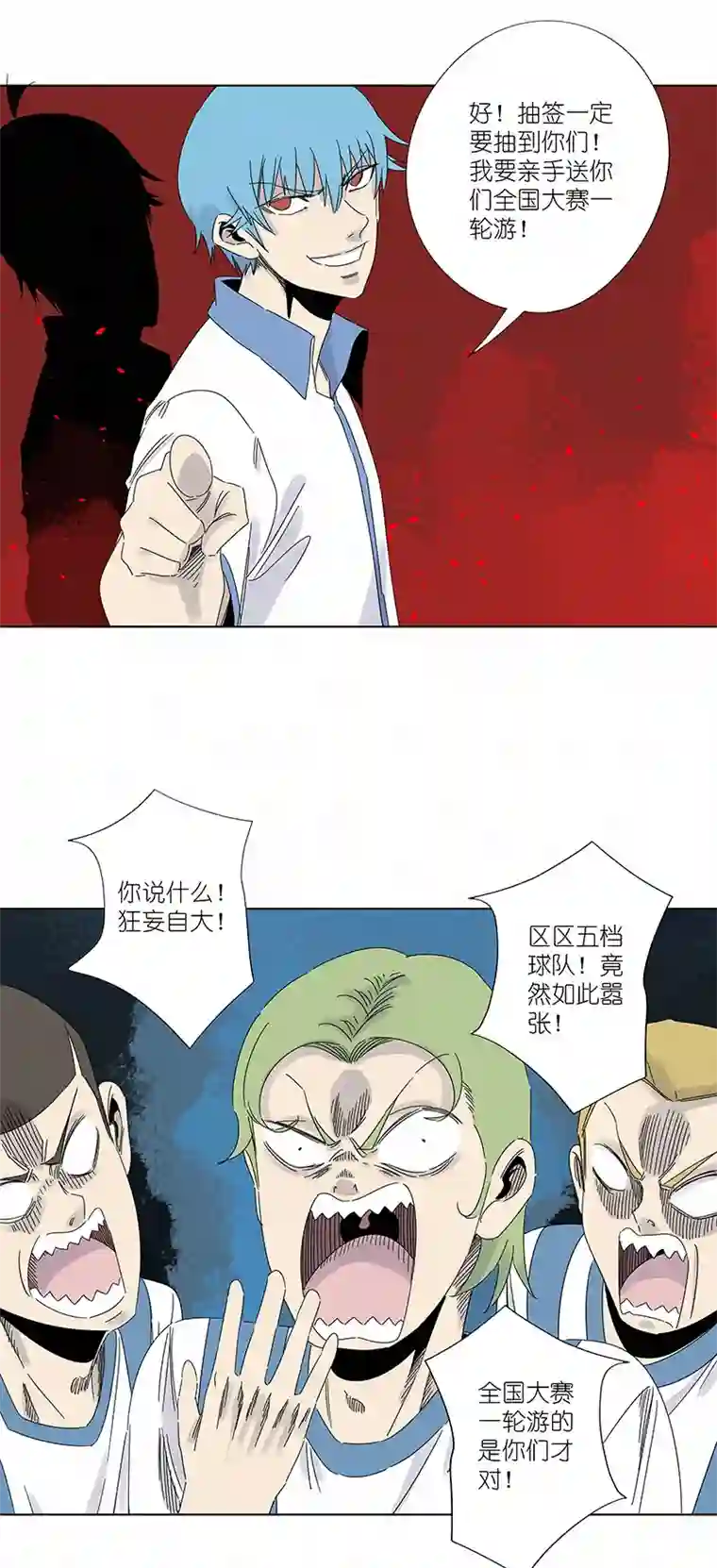 神之一脚第二百九十七波 抽签