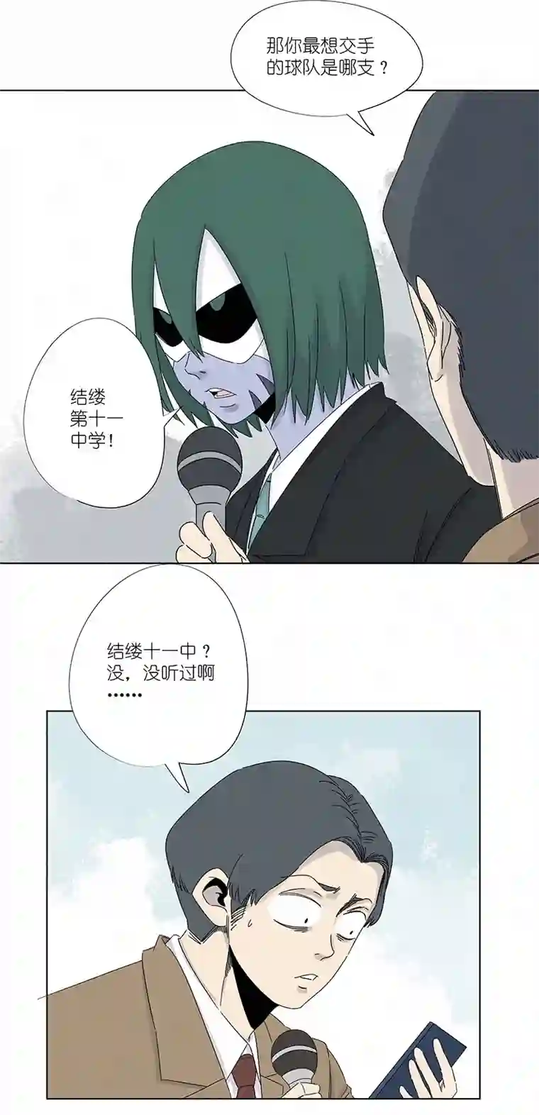 神之一脚第二百九十八波 开赛