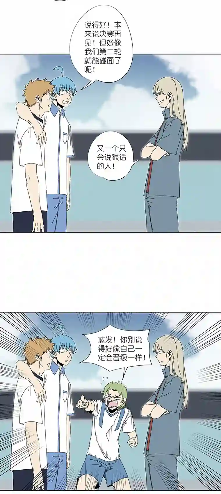 神之一脚第二百九十八波 开赛