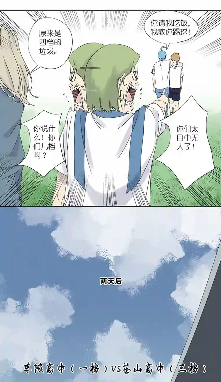 神之一脚第二百九十八波 开赛