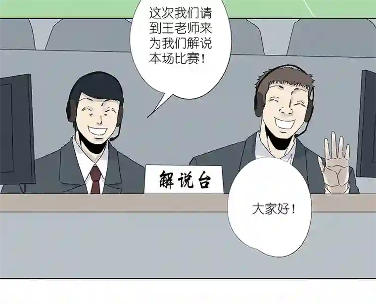 神之一脚第二百九十八波 开赛