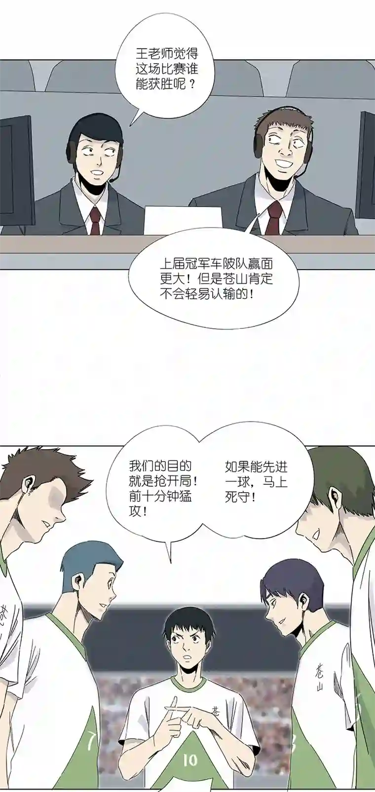 神之一脚第二百九十八波 开赛