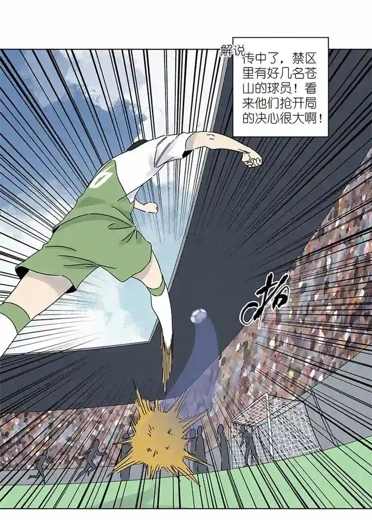 神之一脚第二百九十八波 开赛