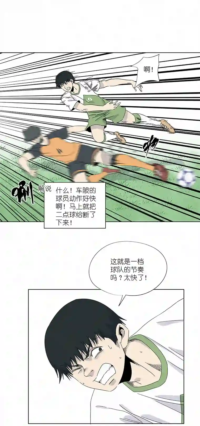 神之一脚第二百九十八波 开赛