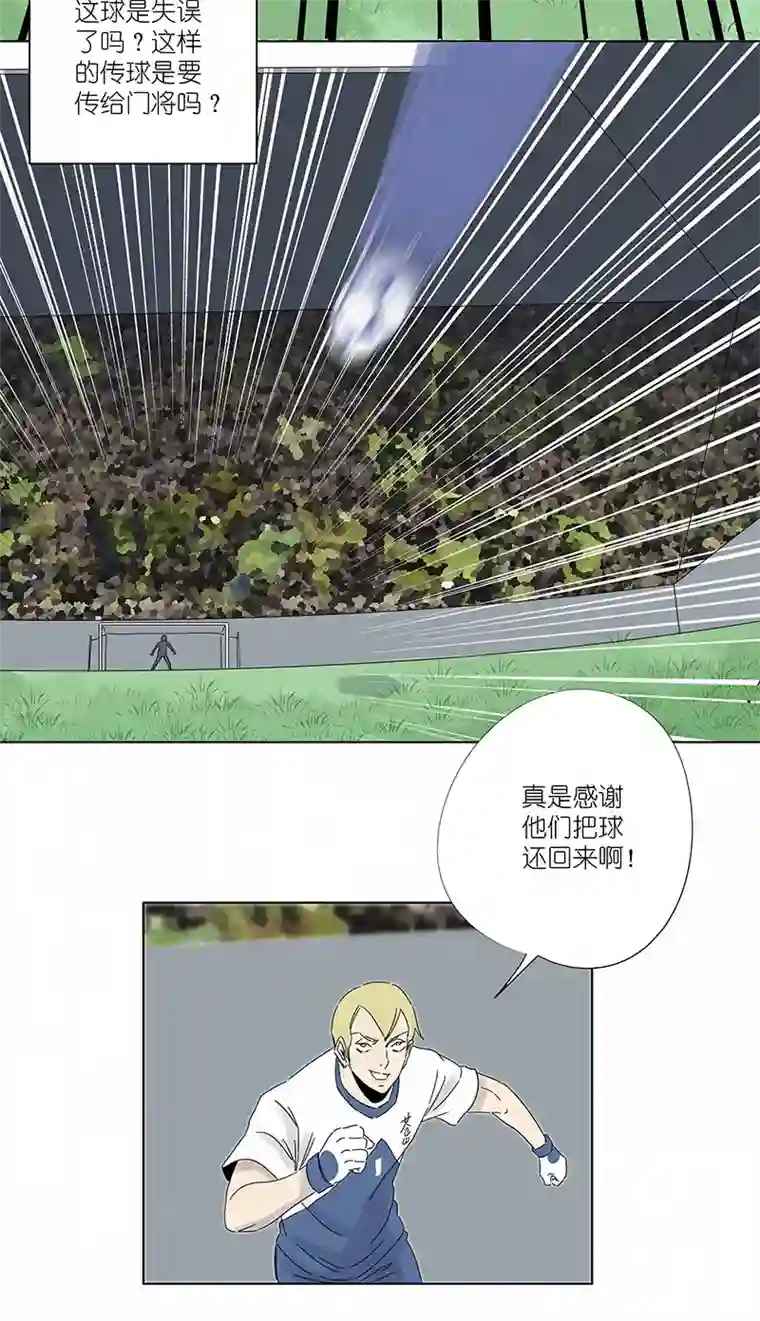 神之一脚第二百九十八波 开赛
