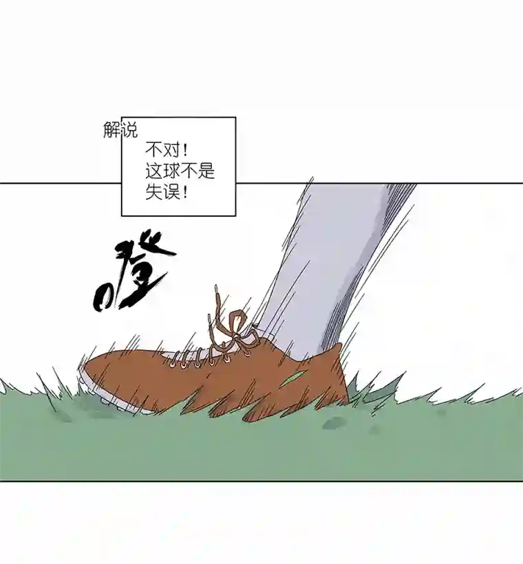 神之一脚第二百九十八波 开赛