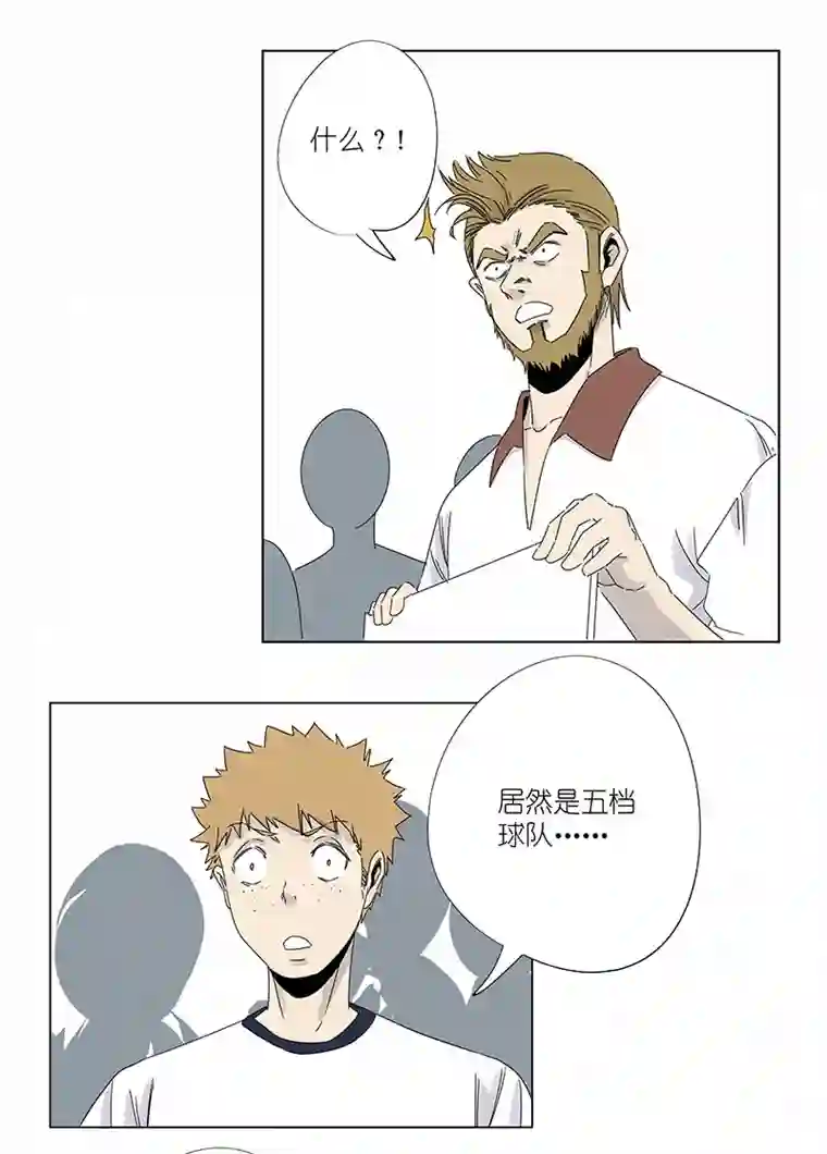 神之一脚第二百九十八波 开赛