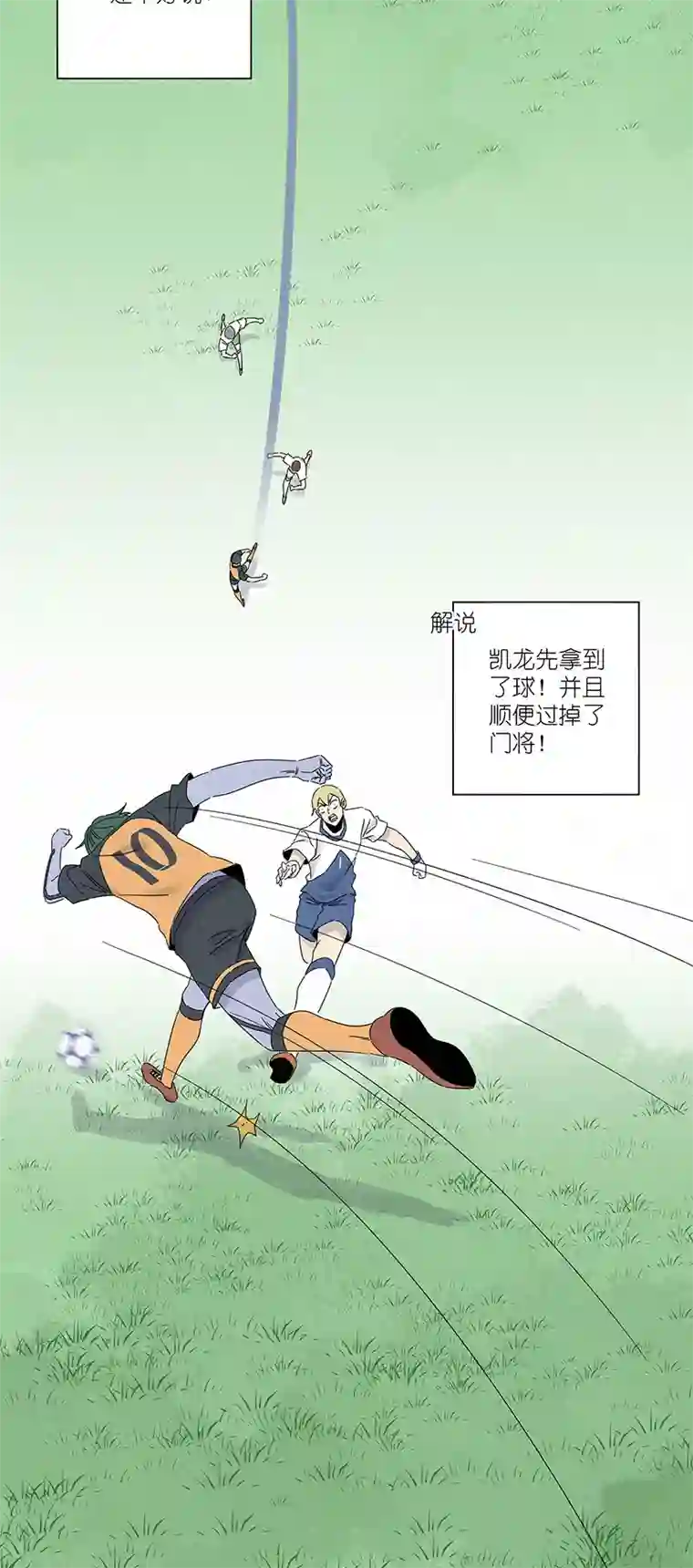 神之一脚第二百九十八波 开赛