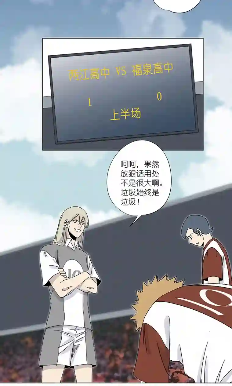 神之一脚第二百九十八波 开赛