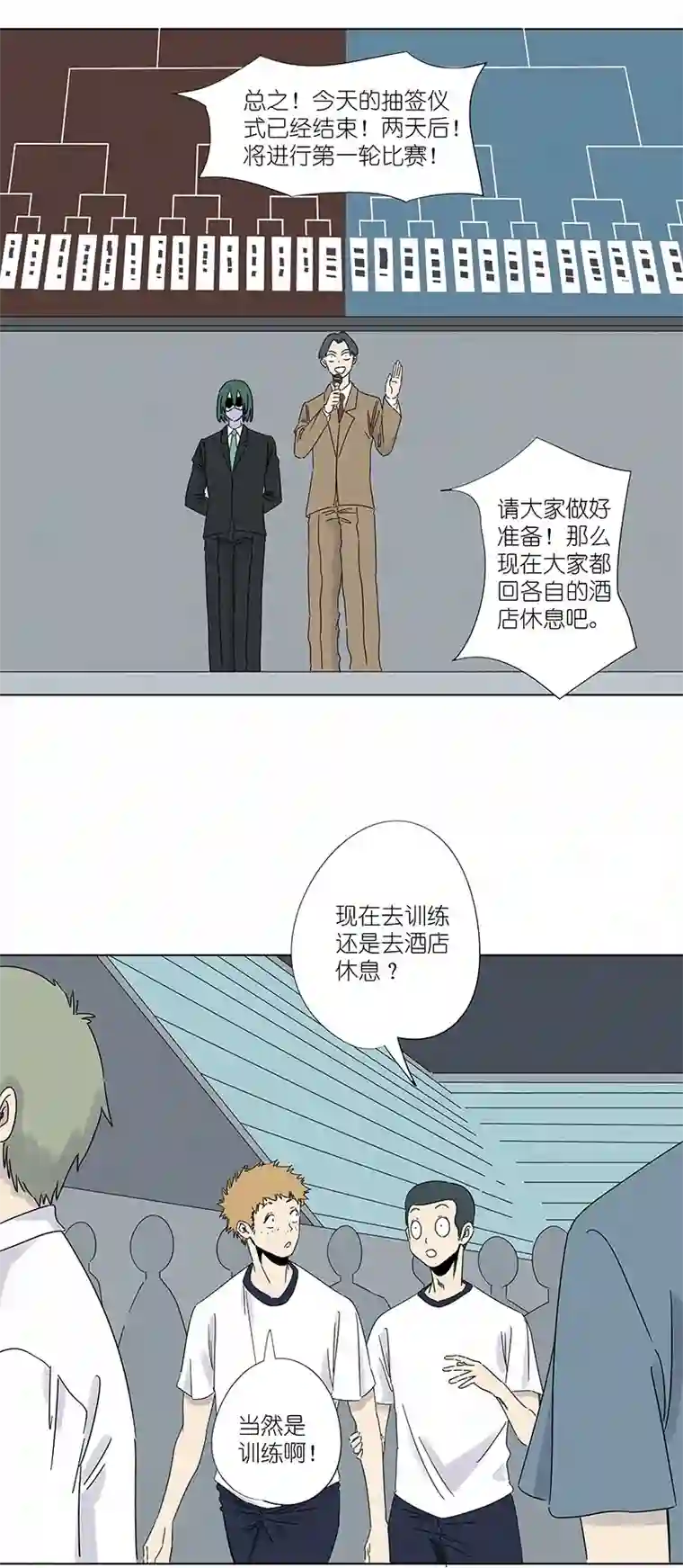 神之一脚第二百九十八波 开赛