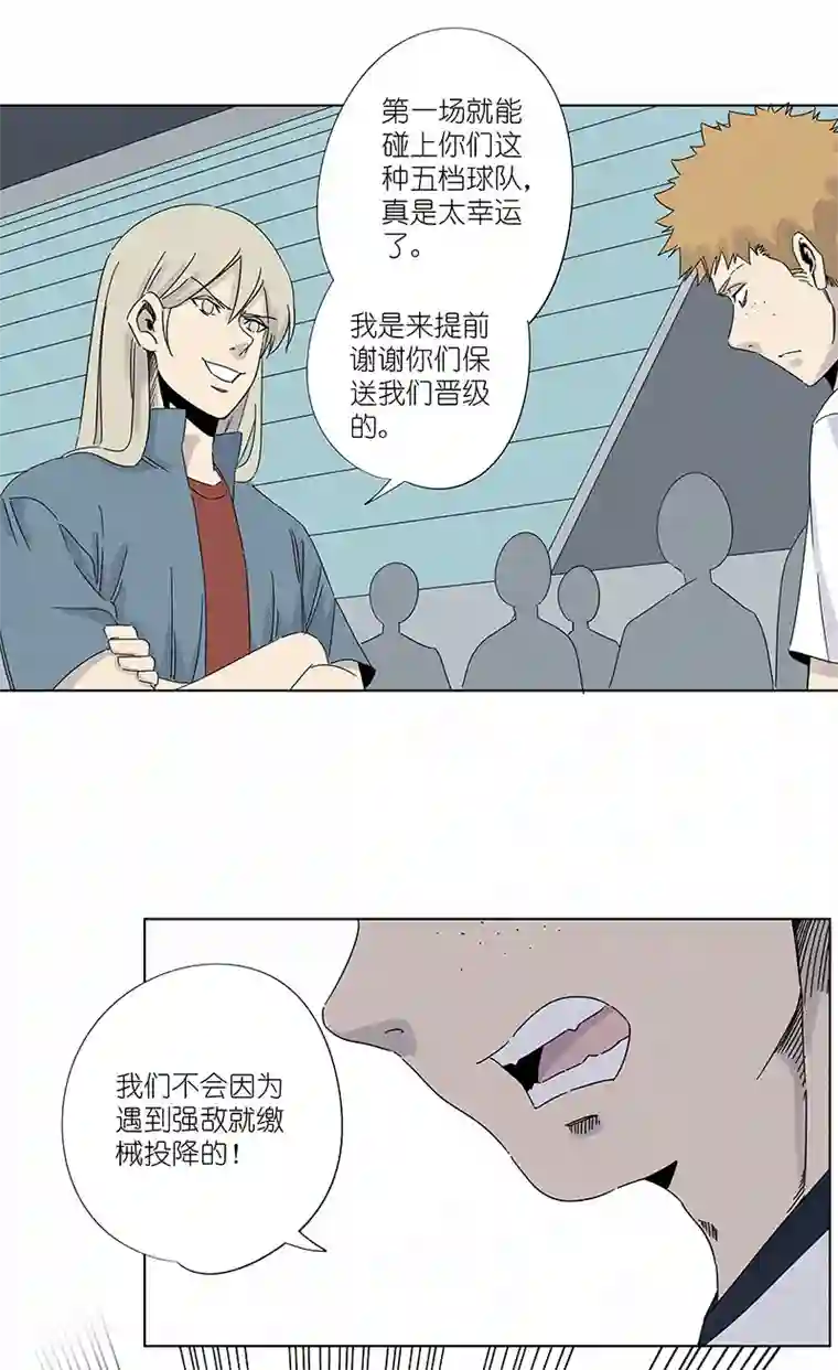 神之一脚第二百九十八波 开赛
