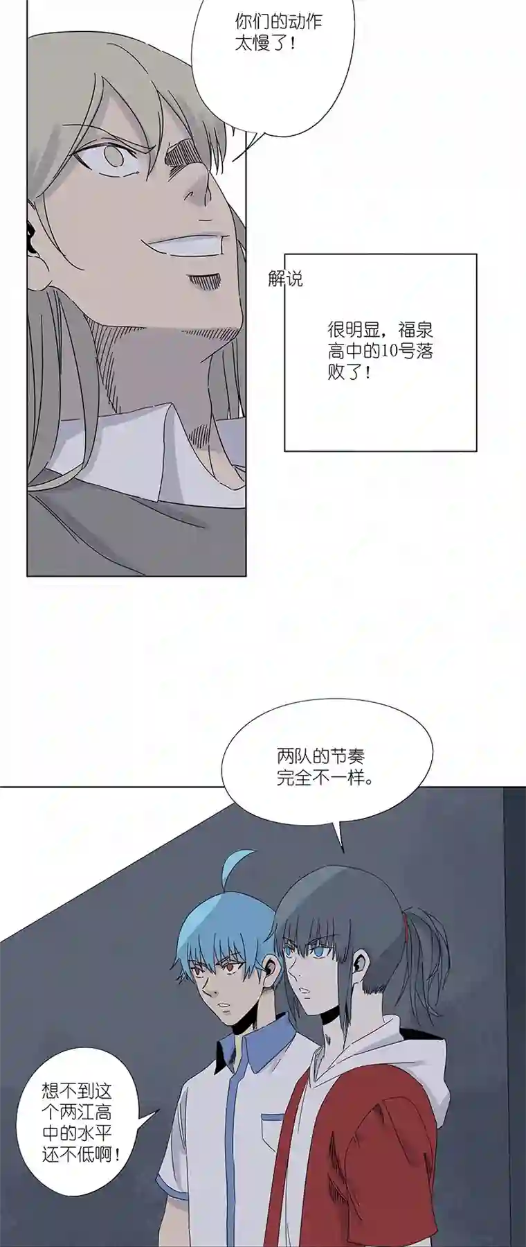 神之一脚第二百九十九波 顶替