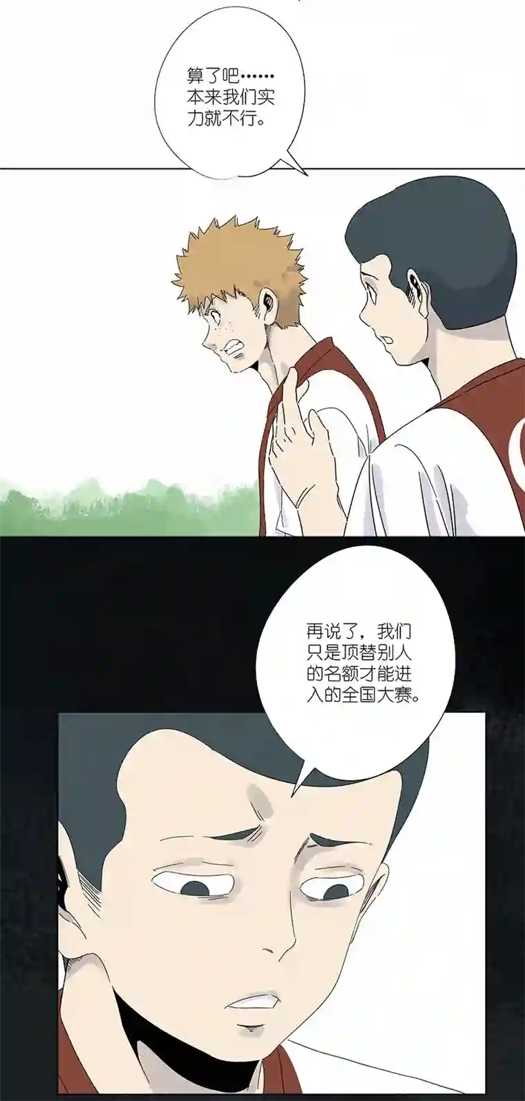 神之一脚第二百九十九波 顶替