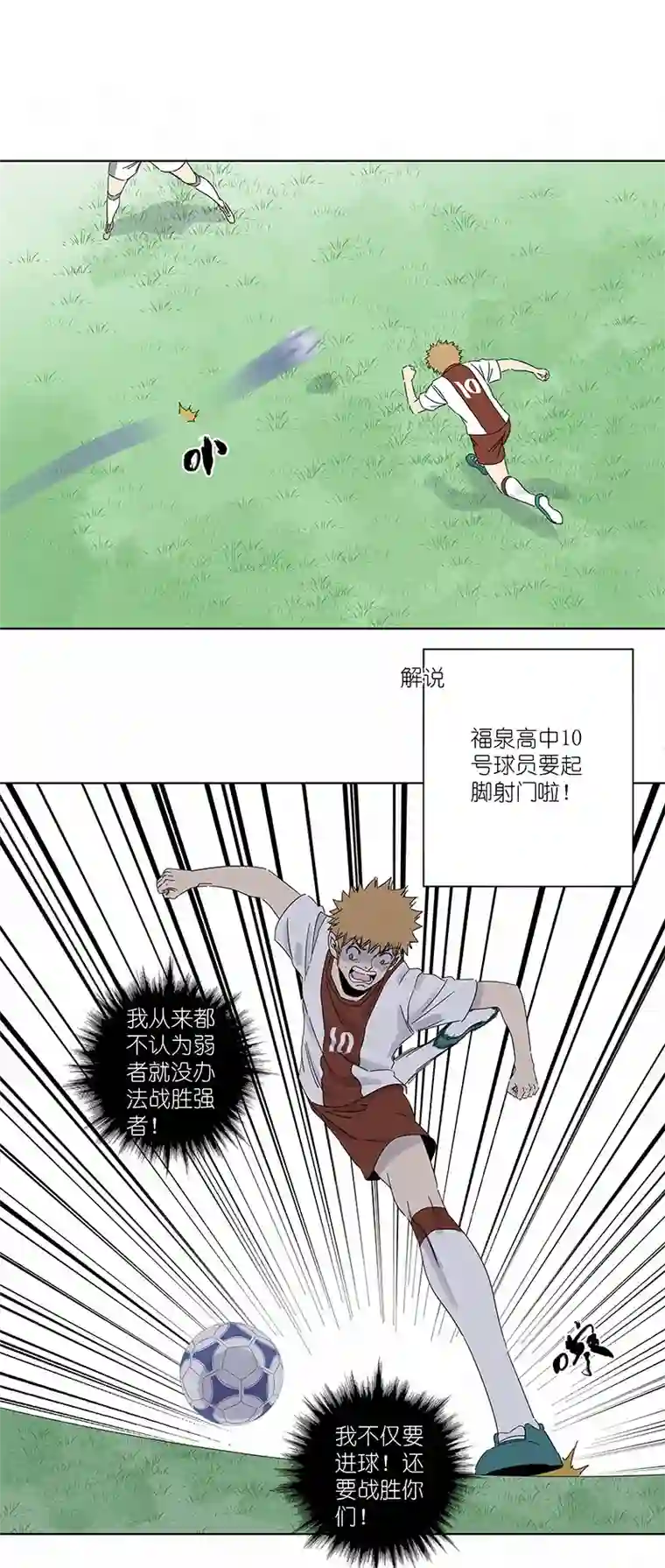 神之一脚第三百波 淘汰