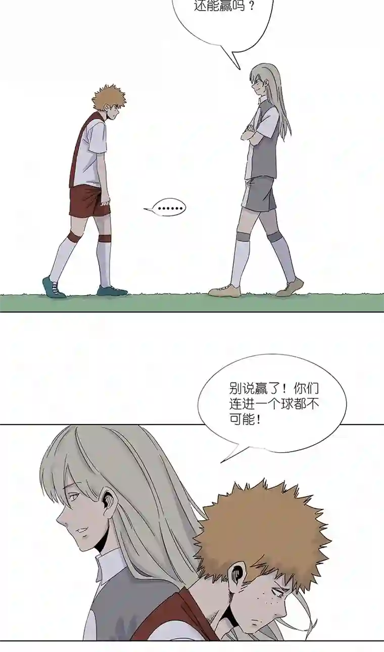 神之一脚第三百波 淘汰