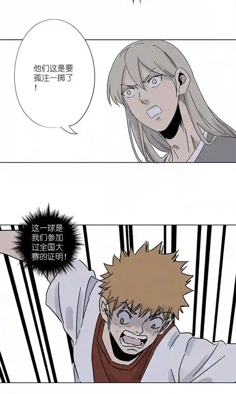 神之一脚第三百波 淘汰