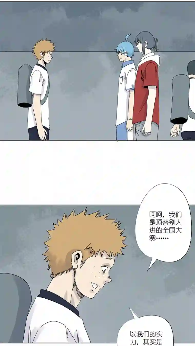 神之一脚第三百波 淘汰