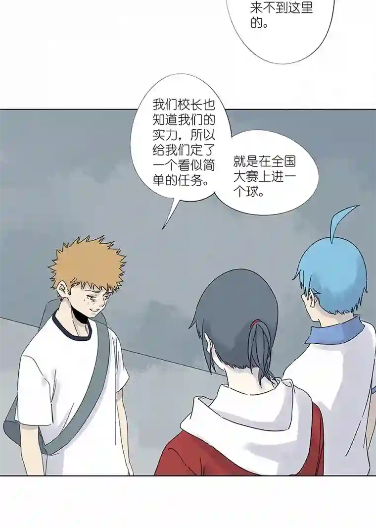 神之一脚第三百波 淘汰