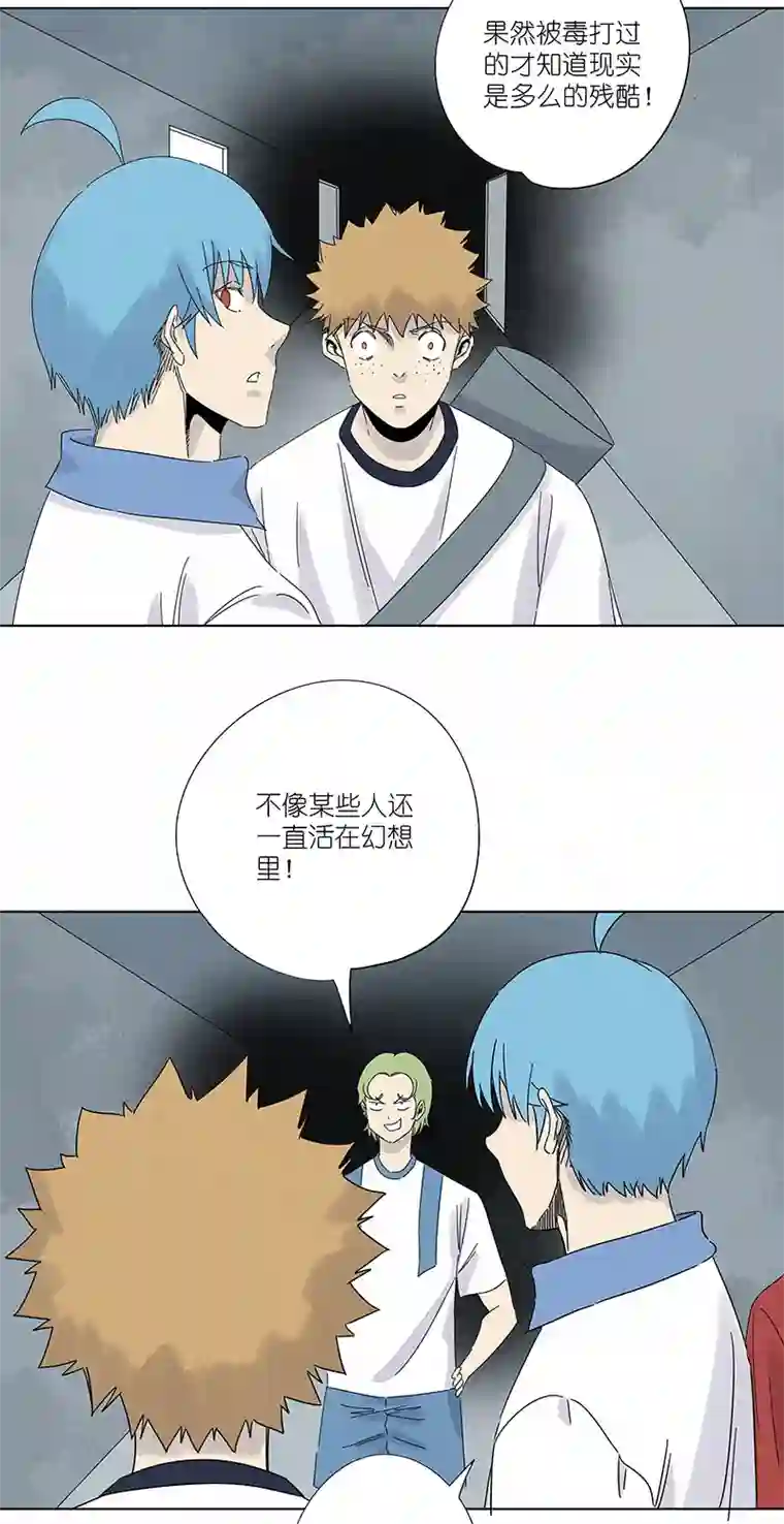神之一脚第三百波 淘汰