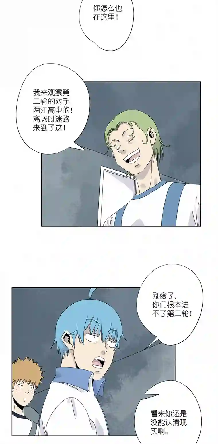 神之一脚第三百波 淘汰