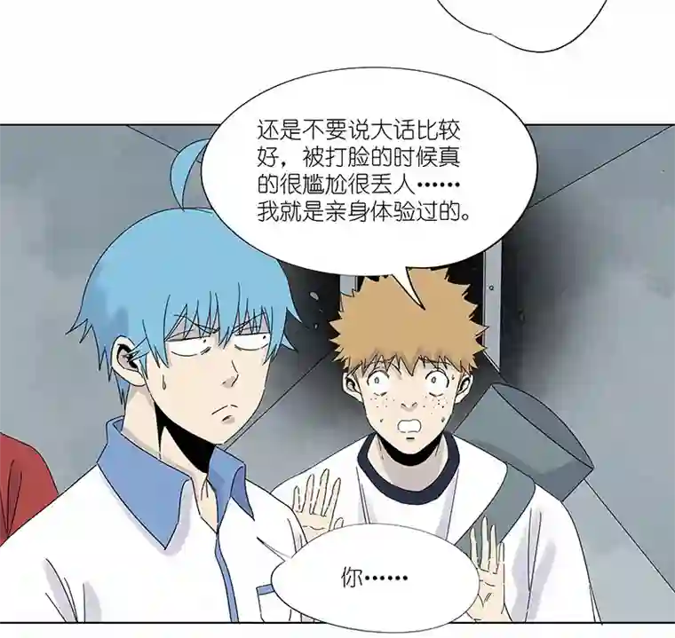 神之一脚第三百波 淘汰
